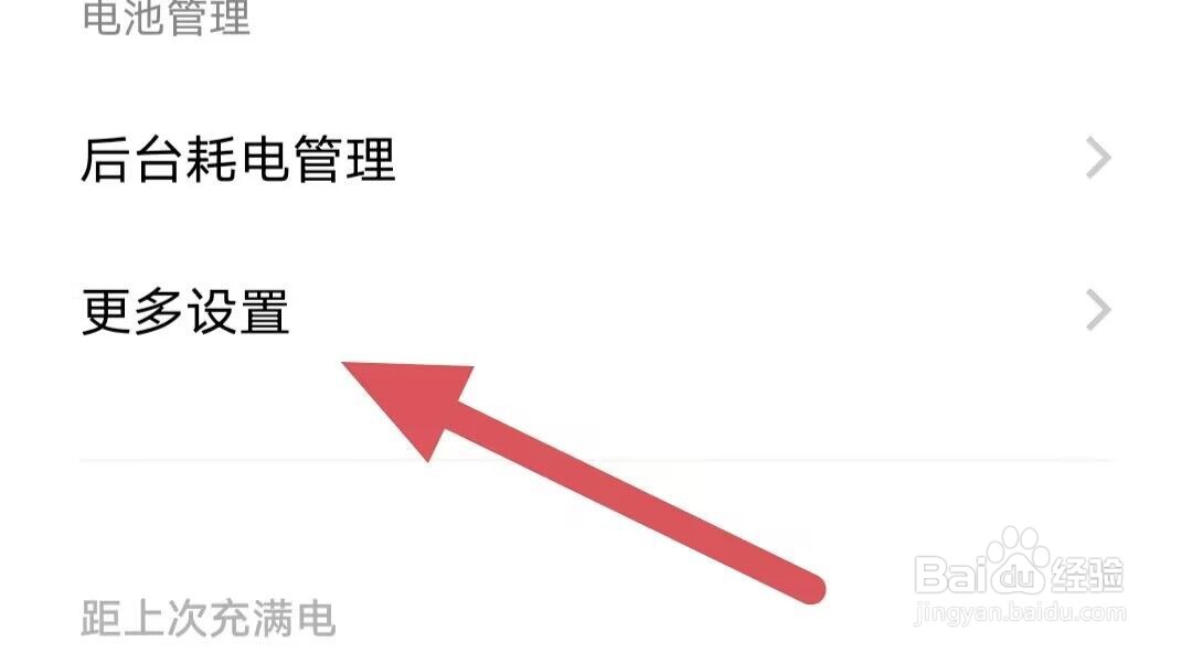 vivo新手机充电的正确方法