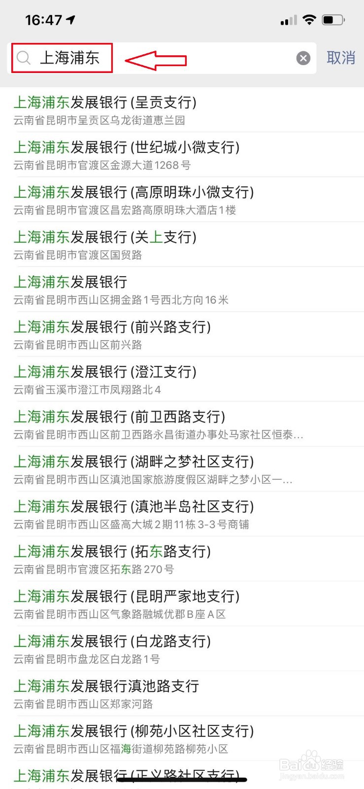 微信朋友圈怎么发文字