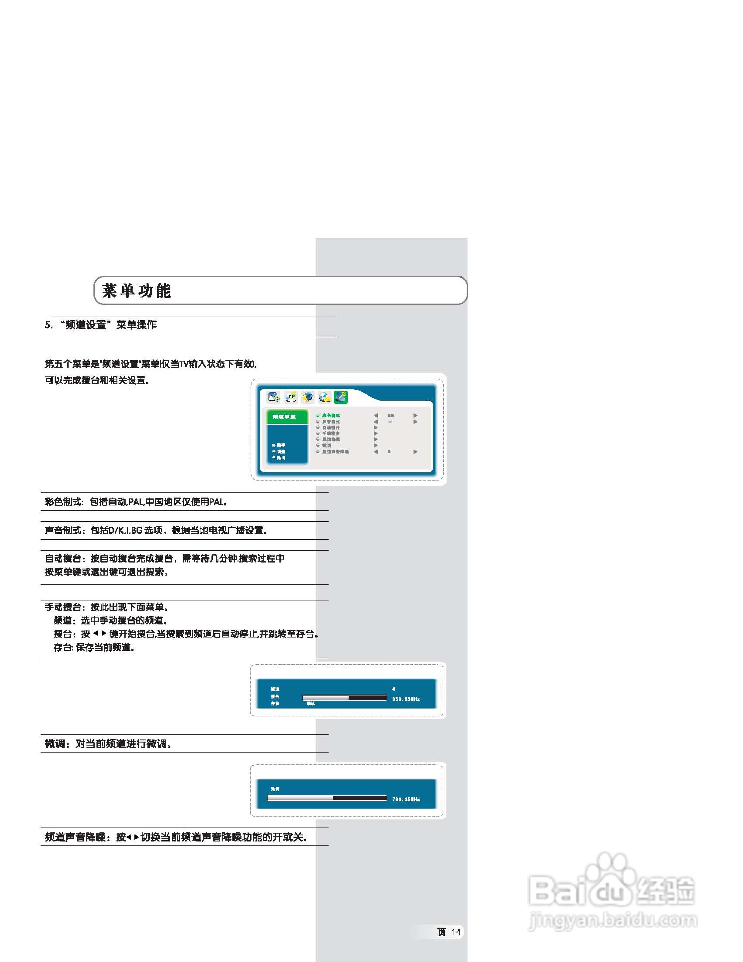 乐华LCD42M09液晶彩电使用说明书
