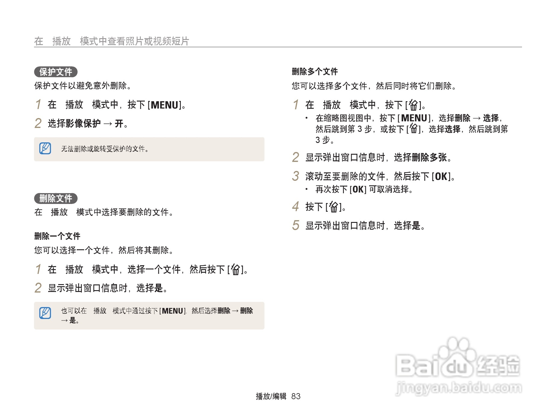三星ST200F数码相机使用说明书:[9]