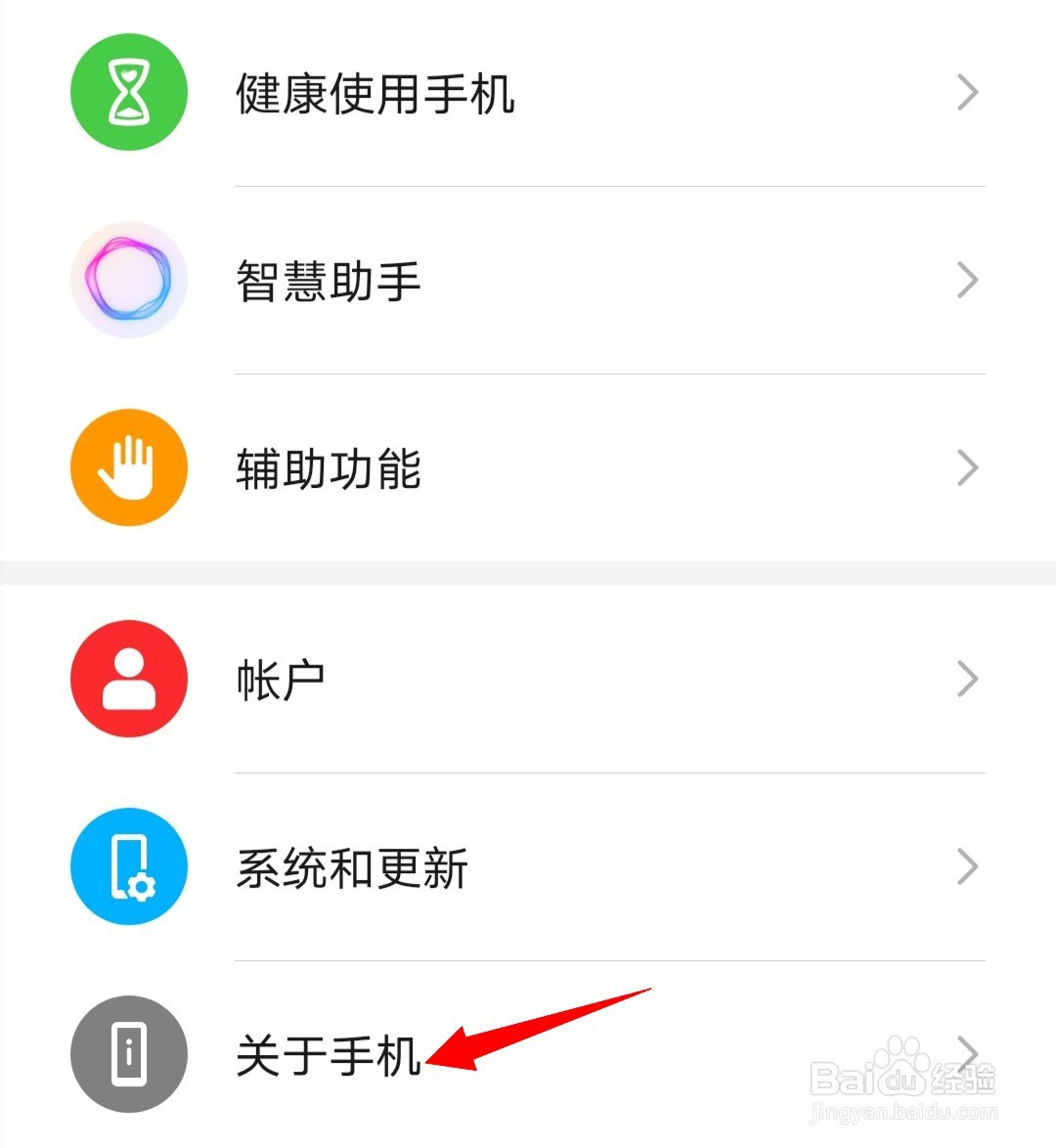 华为手机怎么查看和设置分辨率