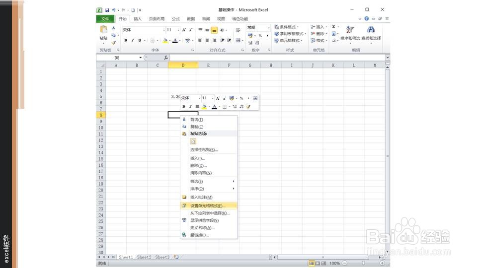 如何在excel中正确输入身份证号码？