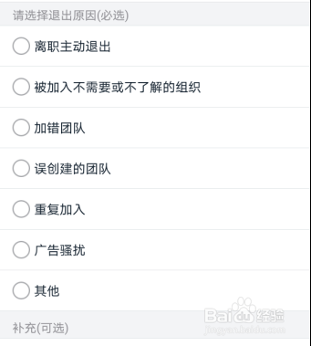 钉钉如何退出公司，钉钉怎么退出所在企业团队