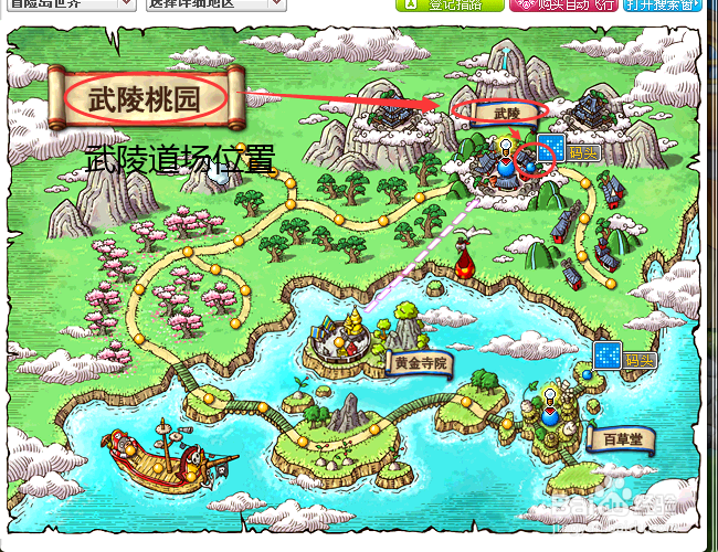 冒险岛道场怎么去