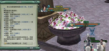 剑网三冬至任务攻略