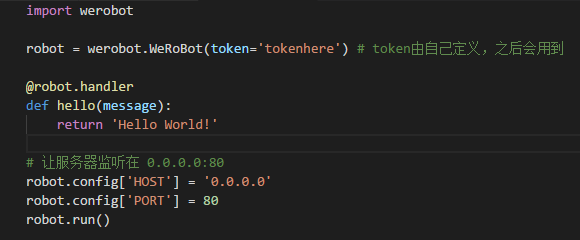 python编写微信公众号教程