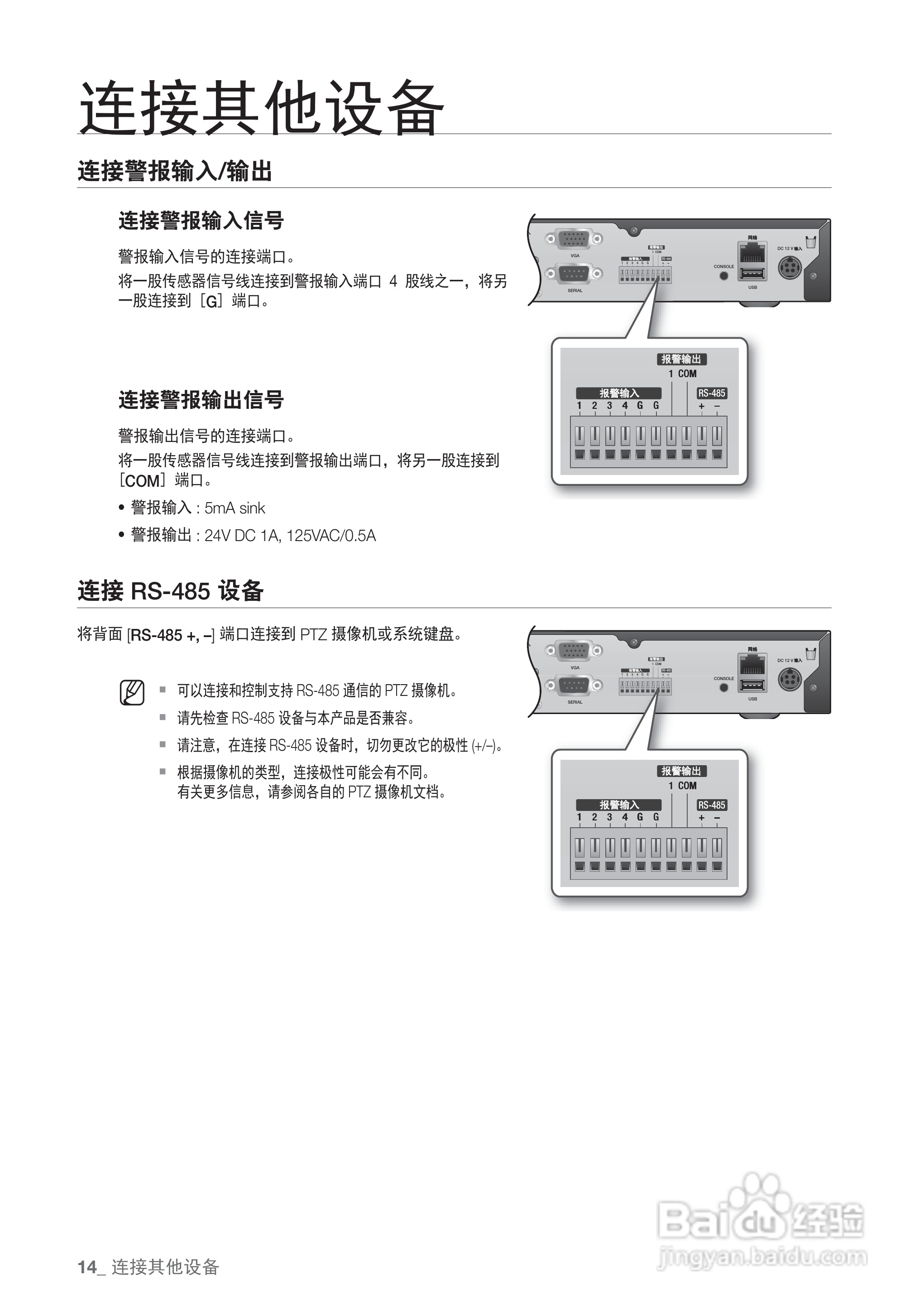 三星SRD-440P硬盘录像机说明书:[2]