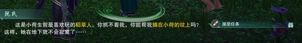 剑网3重制版稻草人成就怎么做