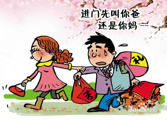 第一次见女友父母应该注意什么？