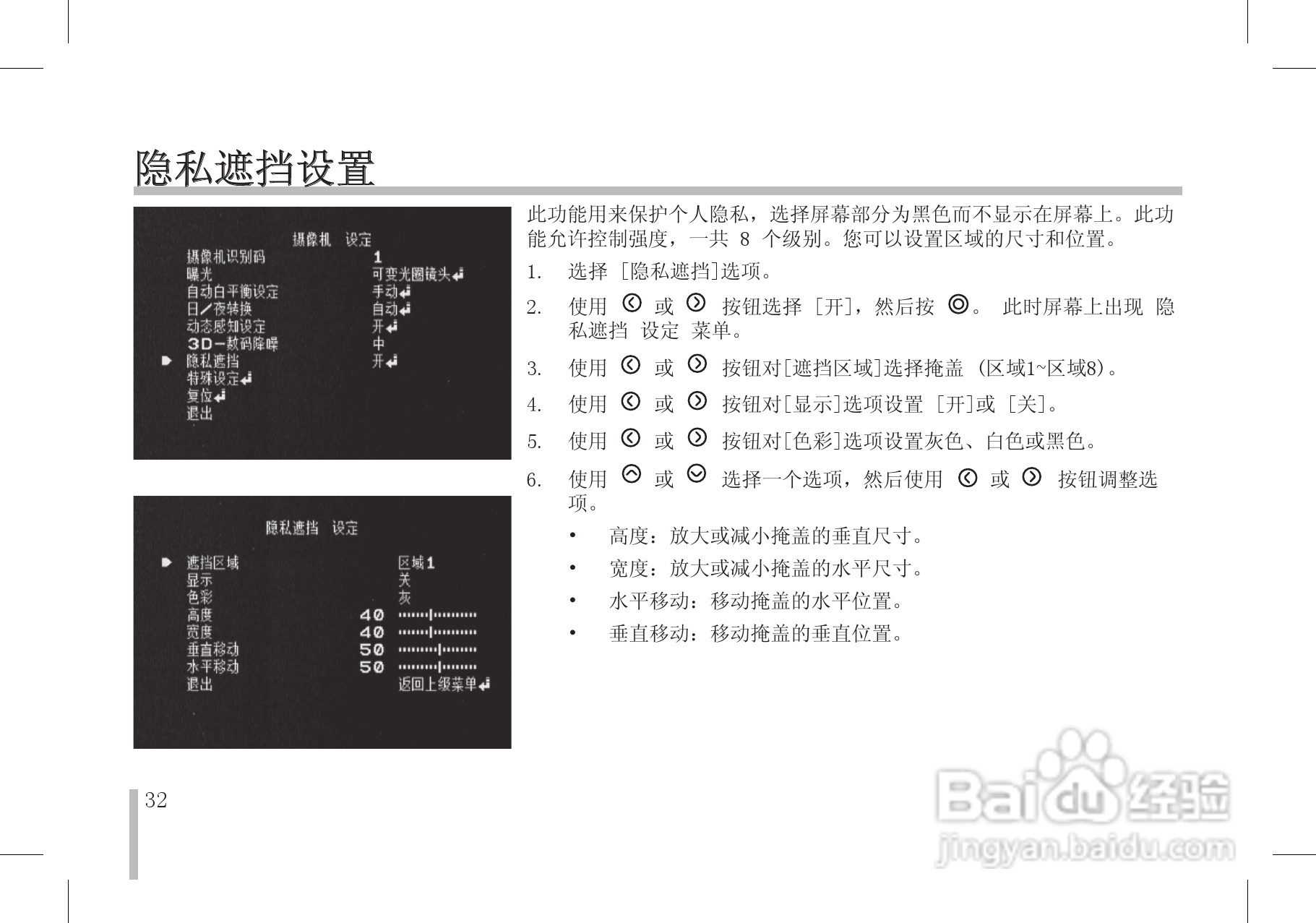 LG LS903/902/901彩色摄像机使用手册:[4]