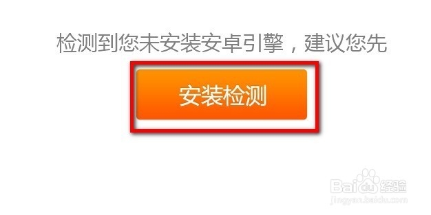 怎么用电脑玩安卓手机游戏