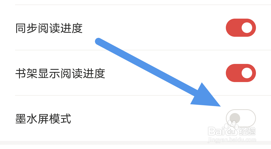 京东读书APP怎样关闭墨水屏模式选项