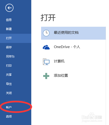 office2013(Microsoft office2013)免费安装