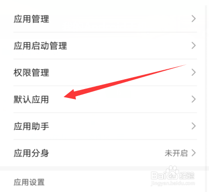 华为p40默认浏览器怎么设置