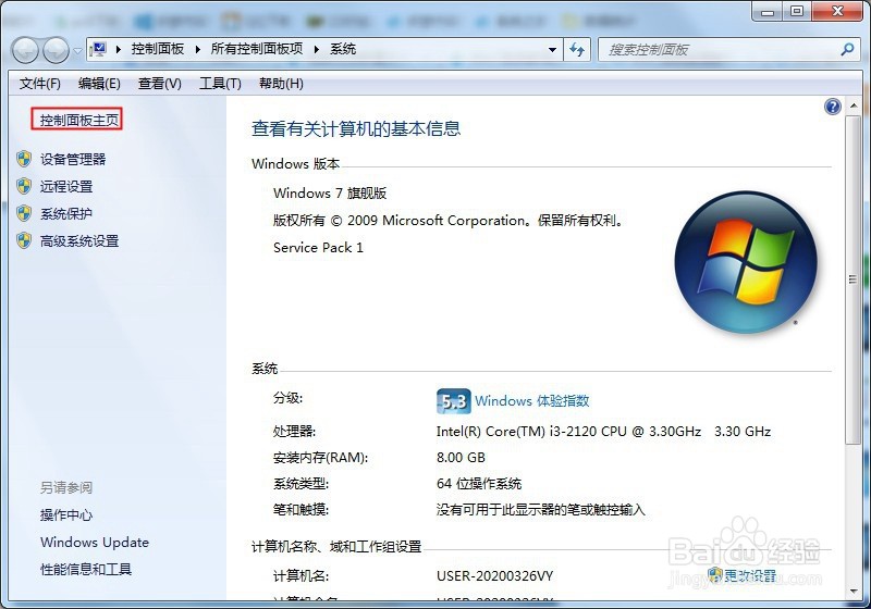 Win7系统重装后耳机没有声音怎么解决