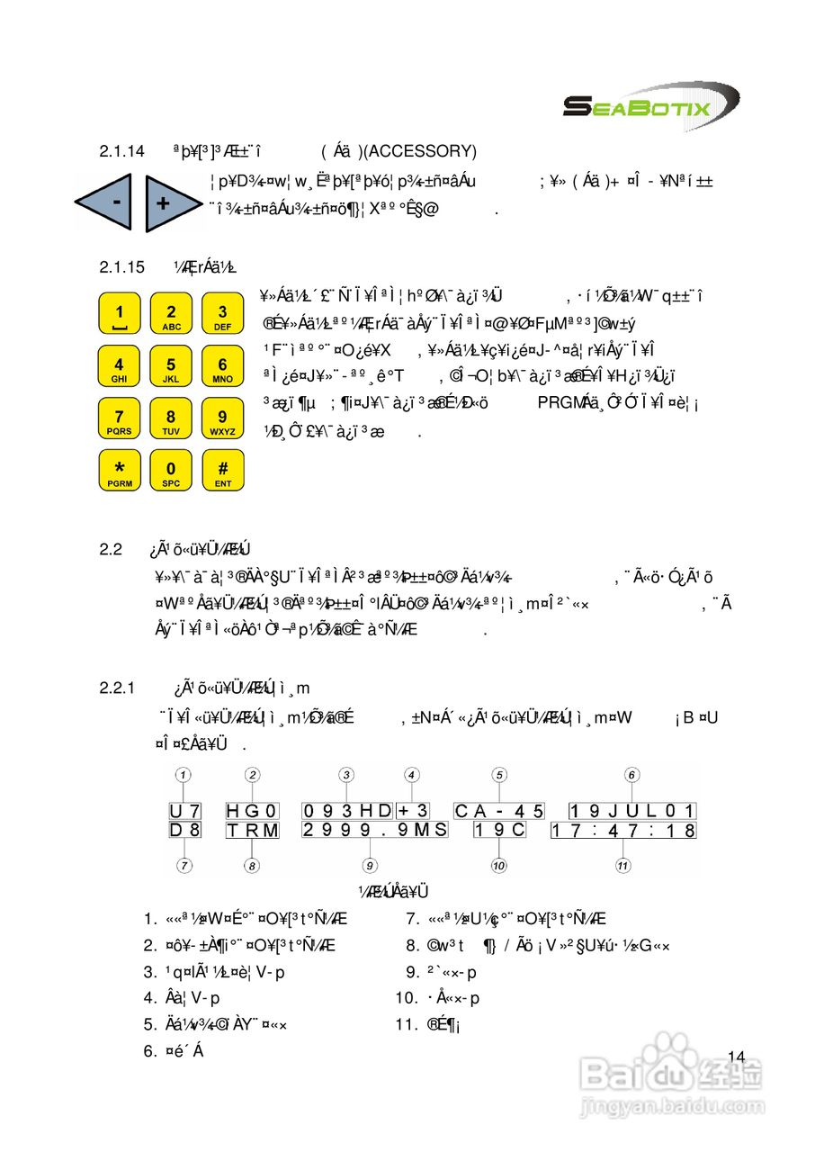 tix水底遥控摄影机操作及维护手册:[3]
