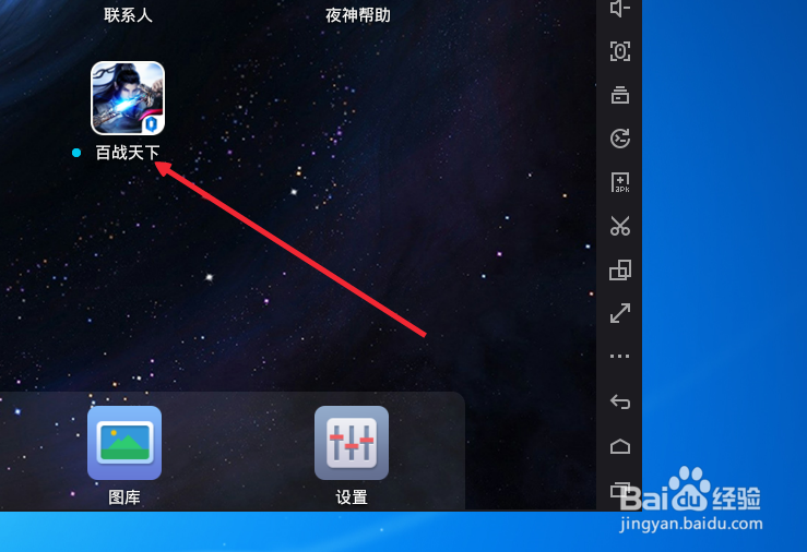 百战天下九转昆仑怎么在电脑上玩
