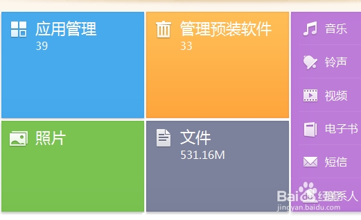 红米手机怎么开USB调试功能