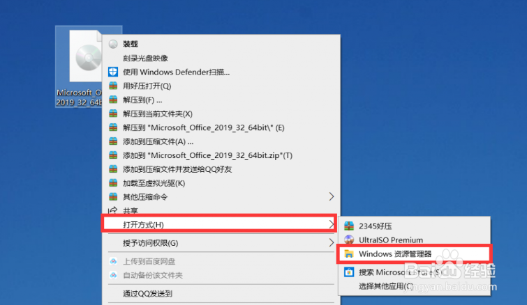 Microsoft Office 2019专业增强版安装激活