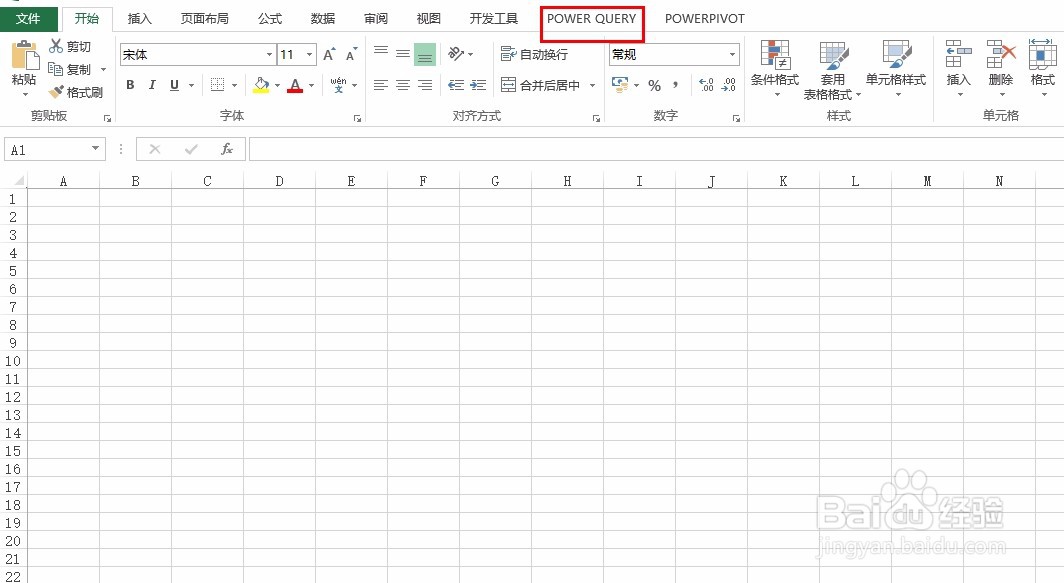 Excel如何安装Power Query