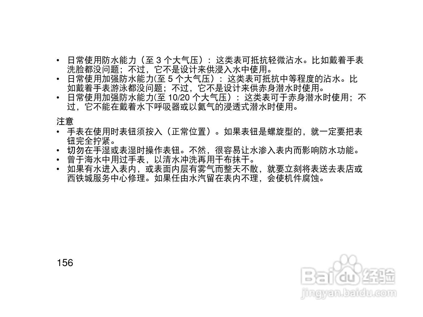 西铁城EW1563-08A光动能女士手表说明书