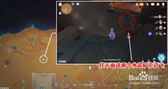 原神赤王陵北侧圣章石收集攻略