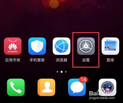 华为手机的智能截屏怎么设置?