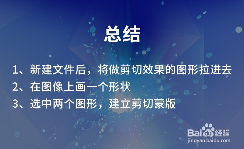 Ai如何创建剪切蒙版