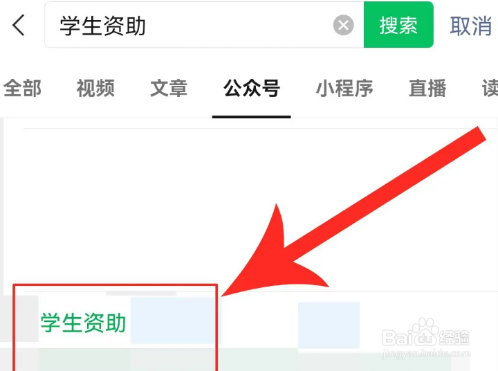 大学生怎么认定就业困难生