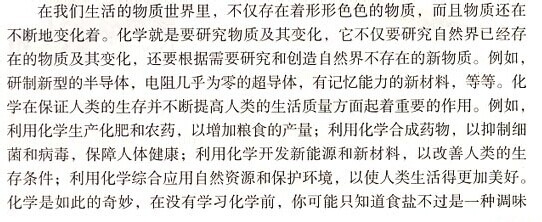 如何打好初中化学基础(1)