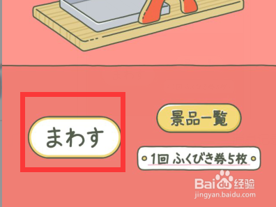 旅行青蛙怎么抽奖，抽奖的物品介绍