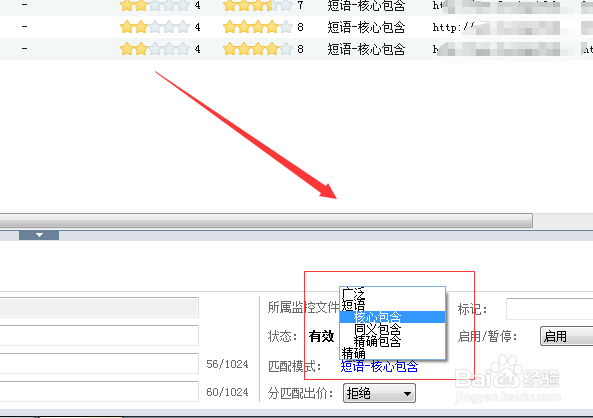 百度竞价账户推广怎么放量?