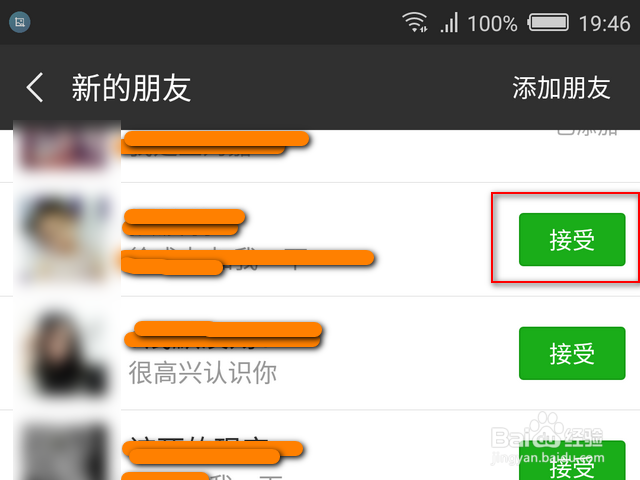 微信好友标签怎么添加