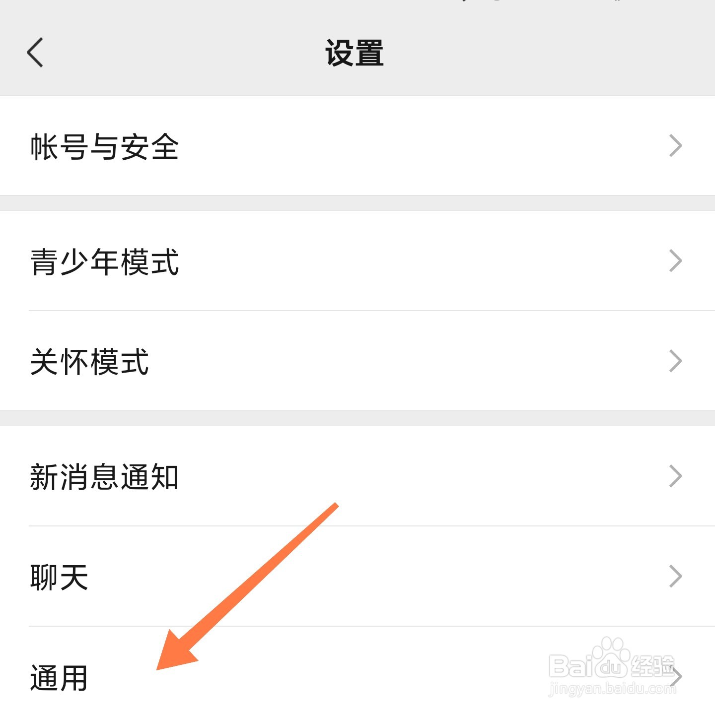 微信发现页朋友圈怎么关掉
