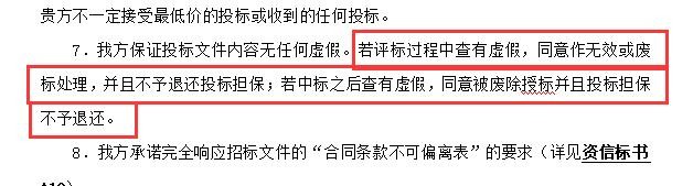 保证金不退还怎么处理