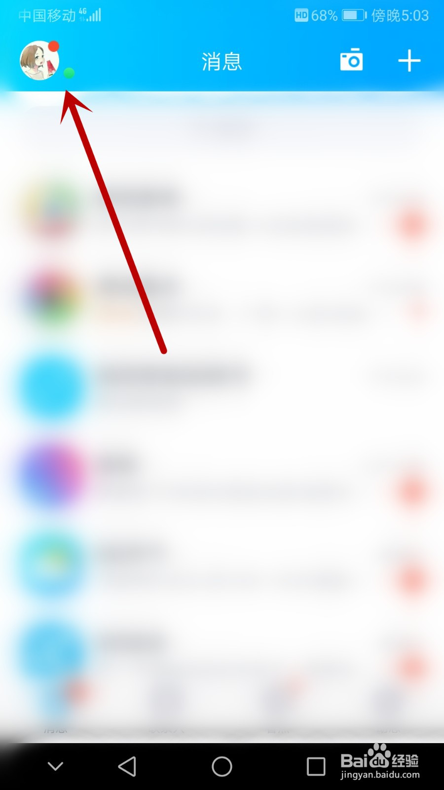 qq怎么解除授权过的应用
