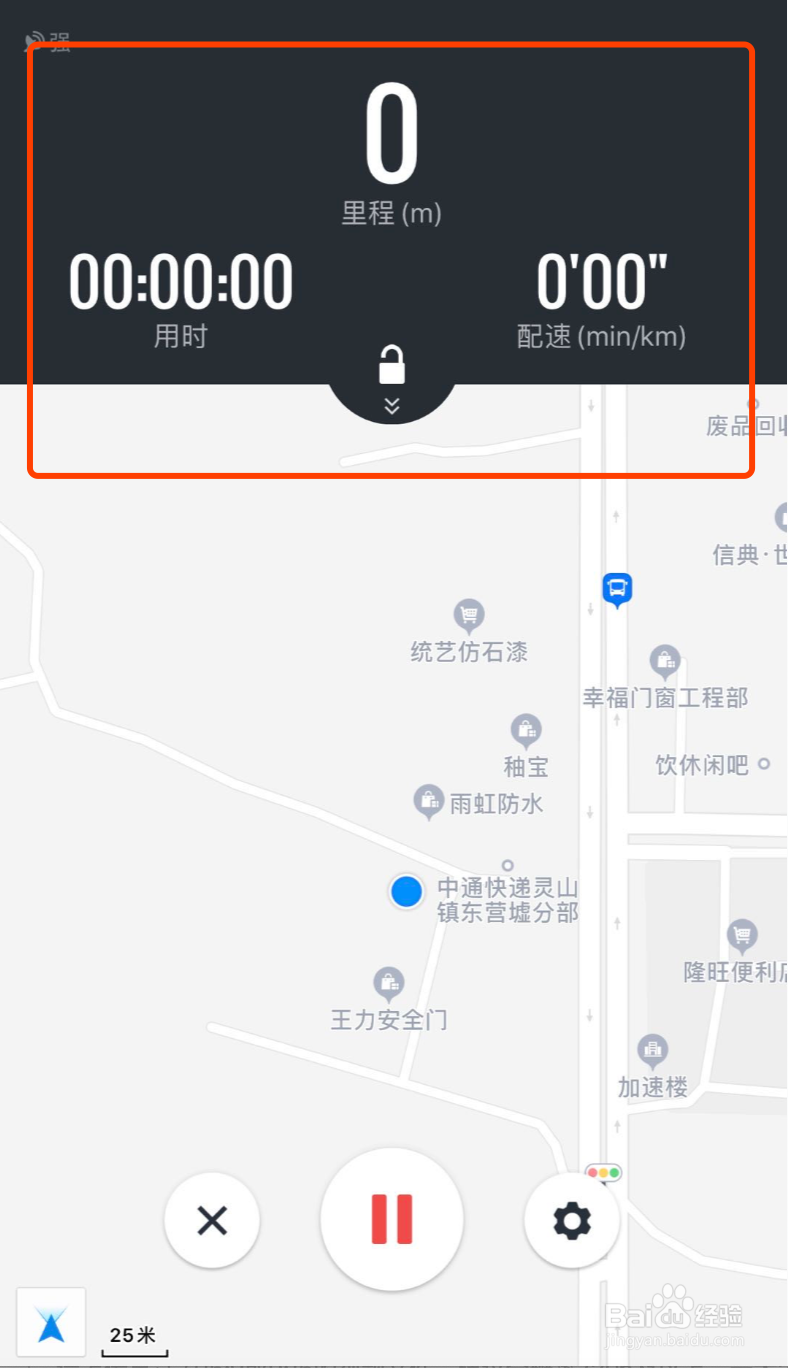 高德地图如何记录跑步路线