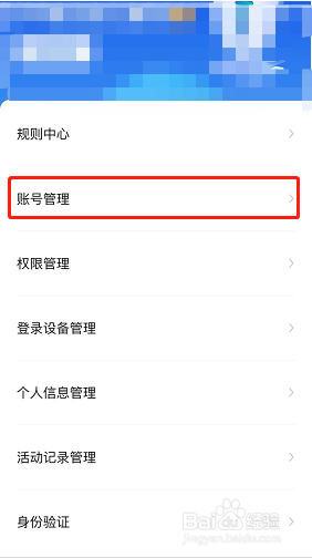 BOSS直聘如何绑定微信号?