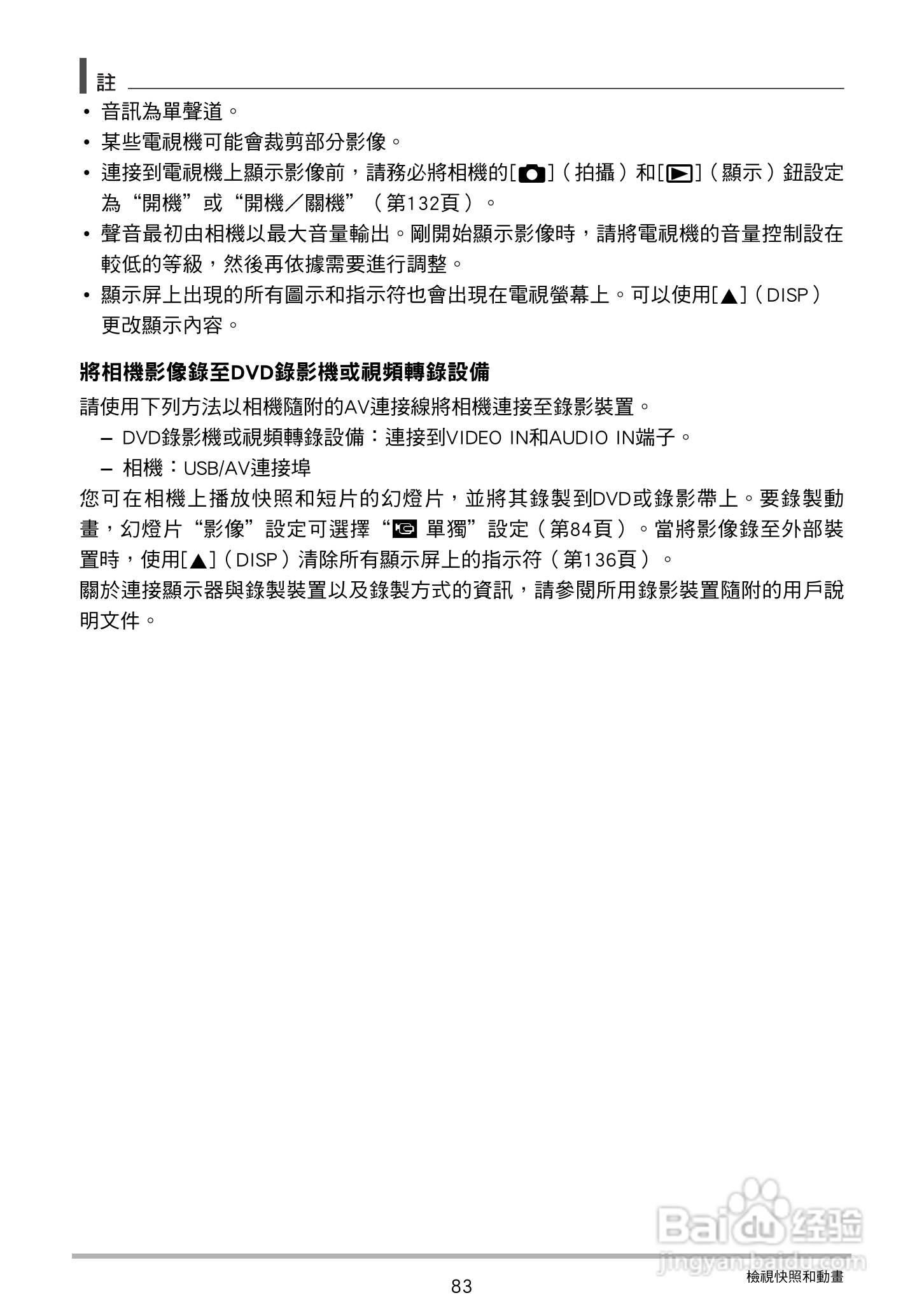 CASIO数位相机EX-Z250使用说明书:[9]