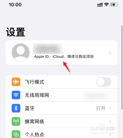 苹果手机如何取消爱奇艺自动续费