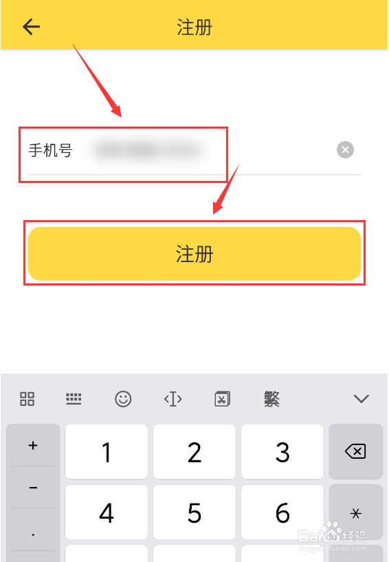 鲨鱼记账怎么注册账号