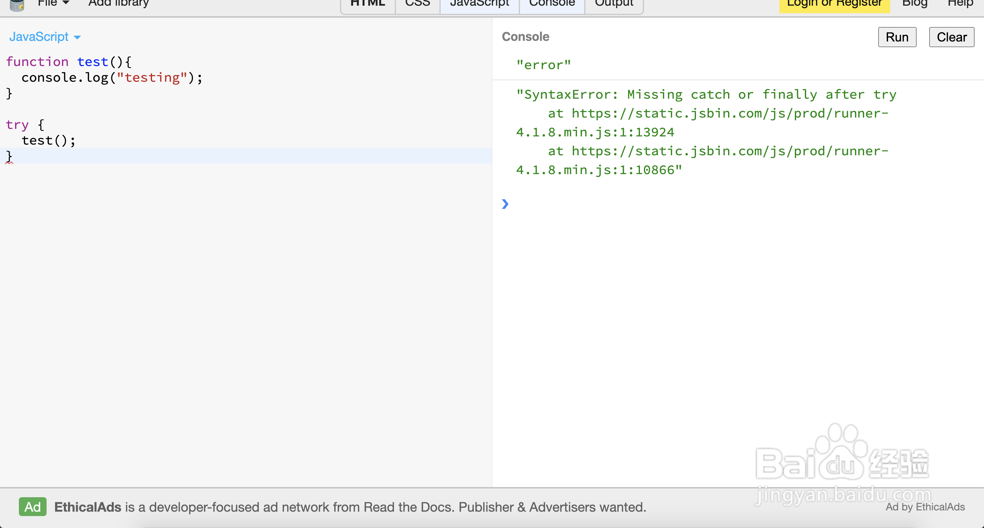 如何使用js的try,catch和finally