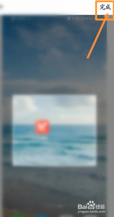 派健康软件中怎么更换主页背景