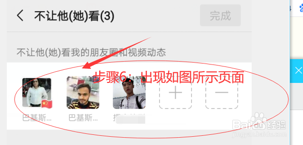 怎样设置微信不看某好友朋友圈