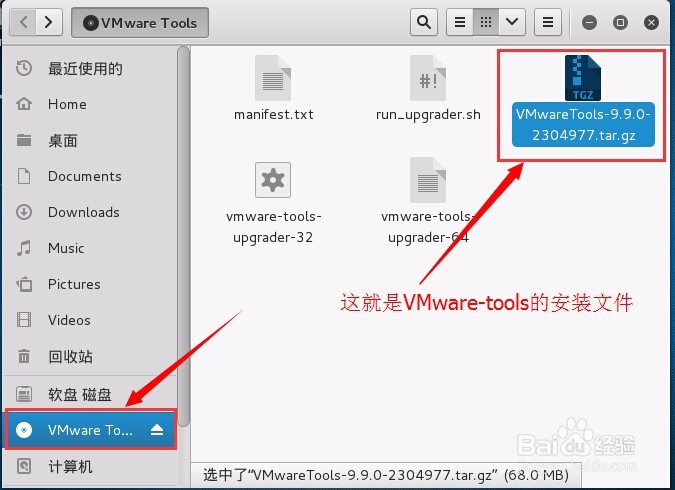 vmware下Kali 2.0安装VMware Tools