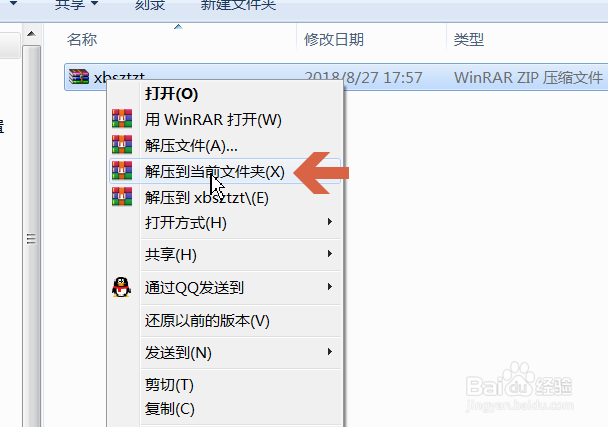 怎么给word安装新字体