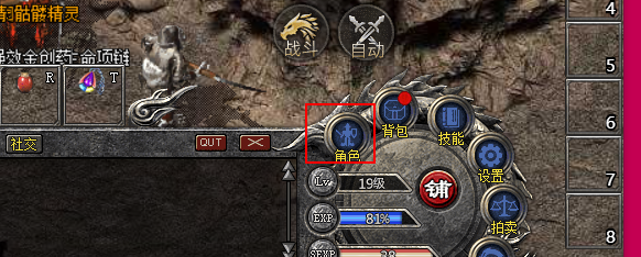 原始传奇怎么查看穿戴有哪些装备
