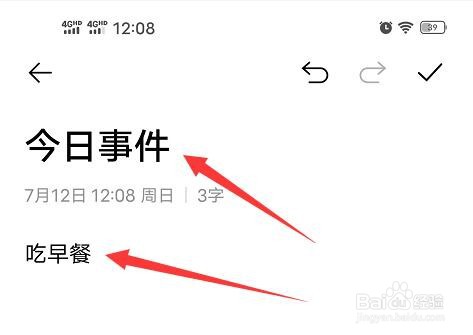 如何在vivo手机上记录信息