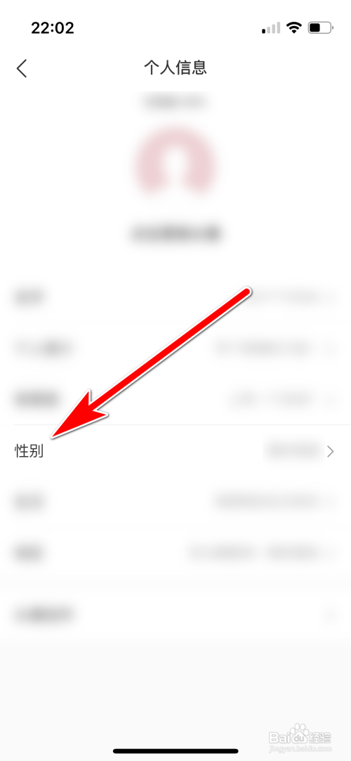微店怎么设置性别