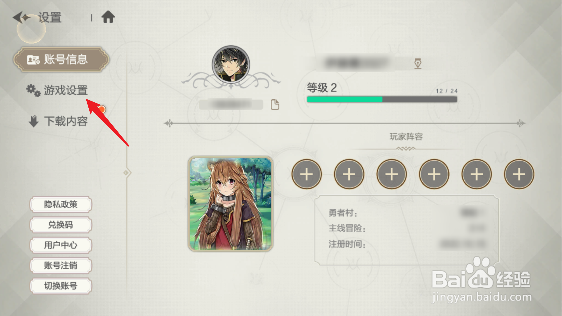 盾之勇者战斗奥义动画怎么打开